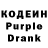 Кодеиновый сироп Lean напиток Lean (лин) Maxim Kursakov
