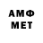 Альфа ПВП Crystall Megoss